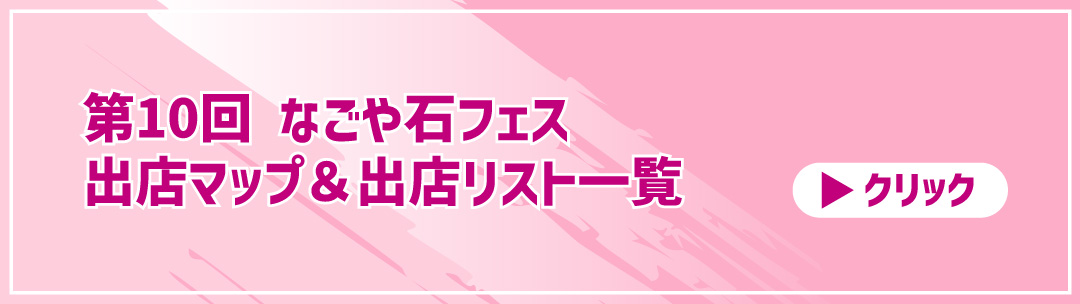 出店マップ・出展者一覧